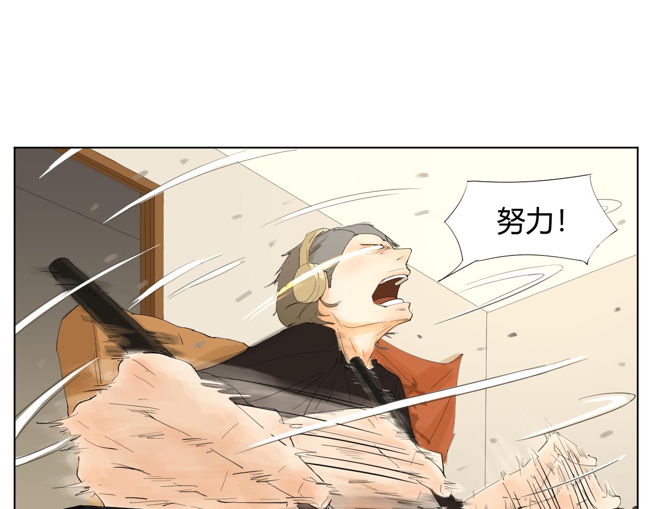 《莫语清然》现世篇漫画人的日常 第22页