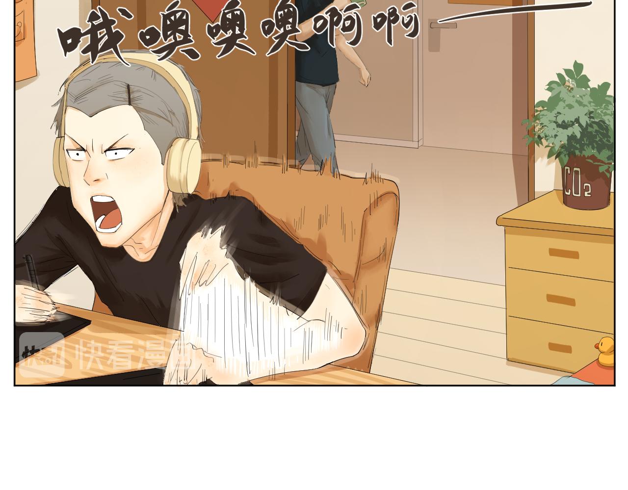 《莫语清然》现世篇漫画人的日常 第25页