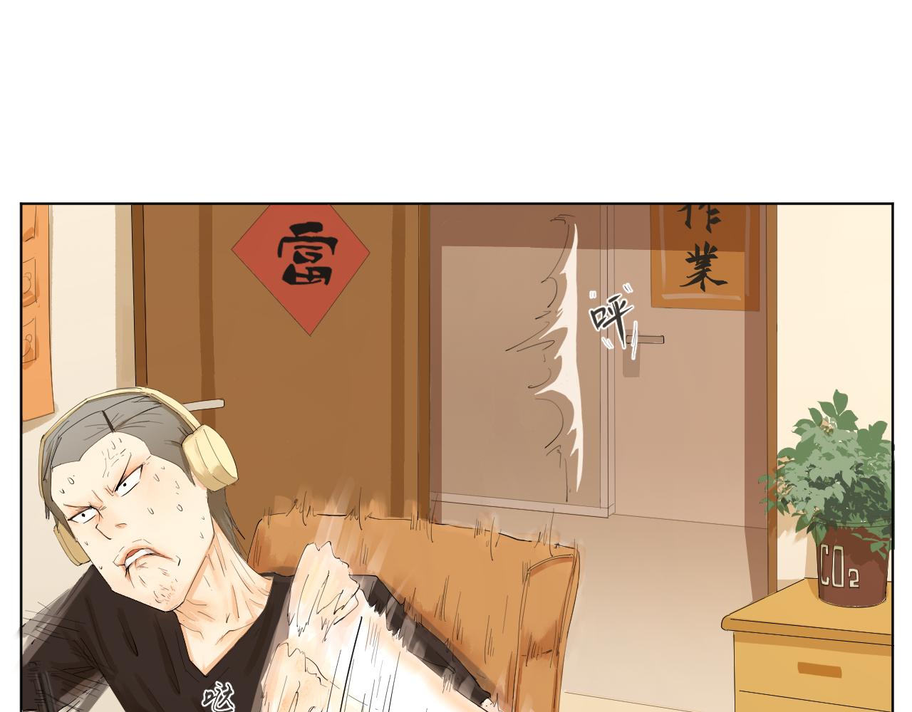 《莫语清然》现世篇漫画人的日常 第31页
