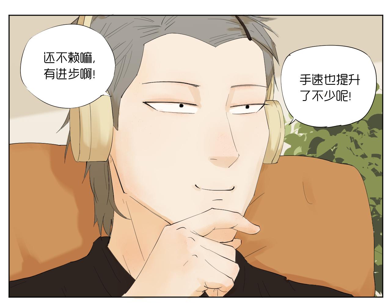 《莫语清然》现世篇漫画人的日常 第38页