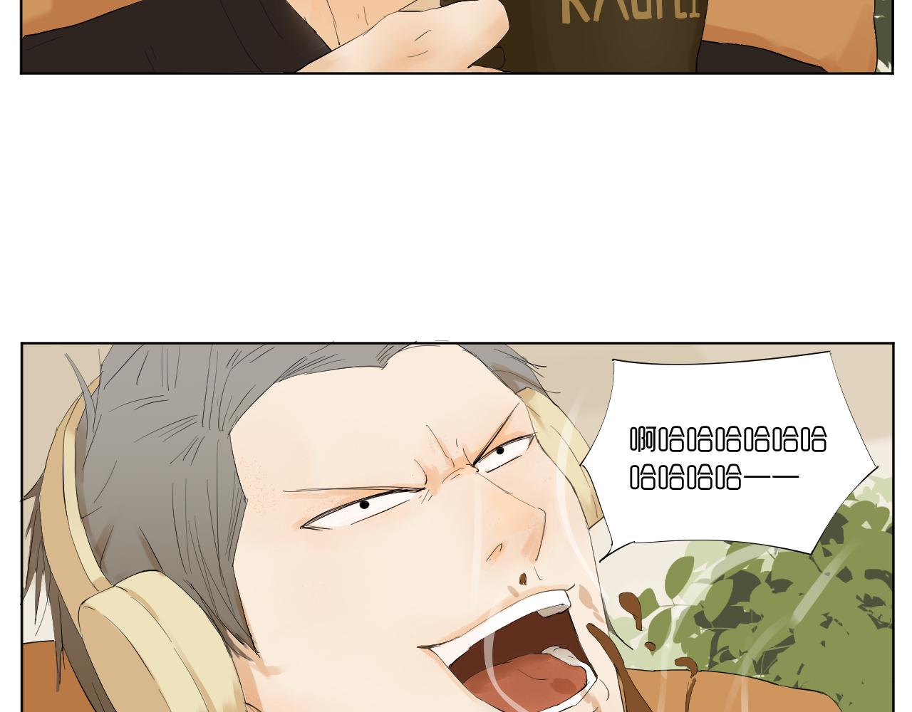 《莫语清然》现世篇漫画人的日常 第41页