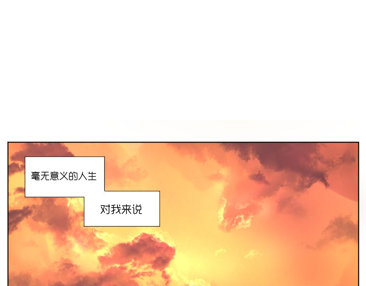 《莫语清然》现世篇漫画人的日常 第7页