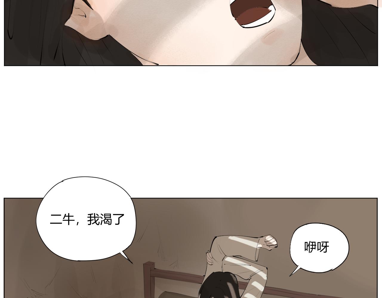 《莫语清然》精神出轨才是真正的可怕呢！ 第10页