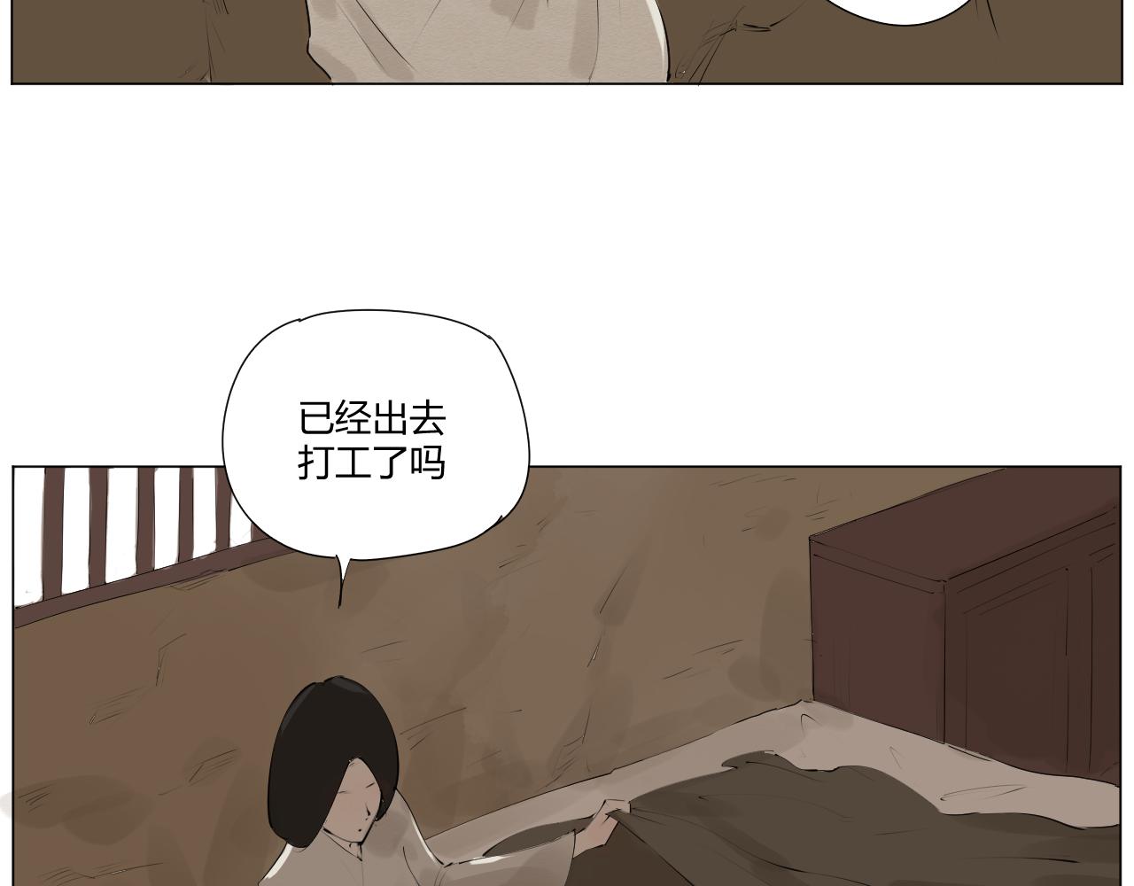 《莫语清然》精神出轨才是真正的可怕呢！ 第13页