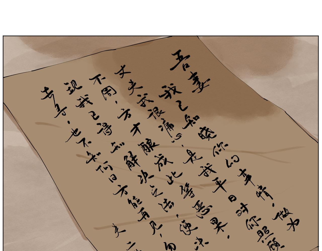 《莫语清然》精神出轨才是真正的可怕呢！ 第35页