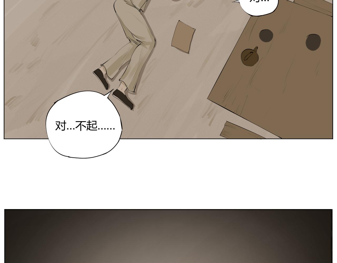 《莫语清然》精神出轨才是真正的可怕呢！ 第38页