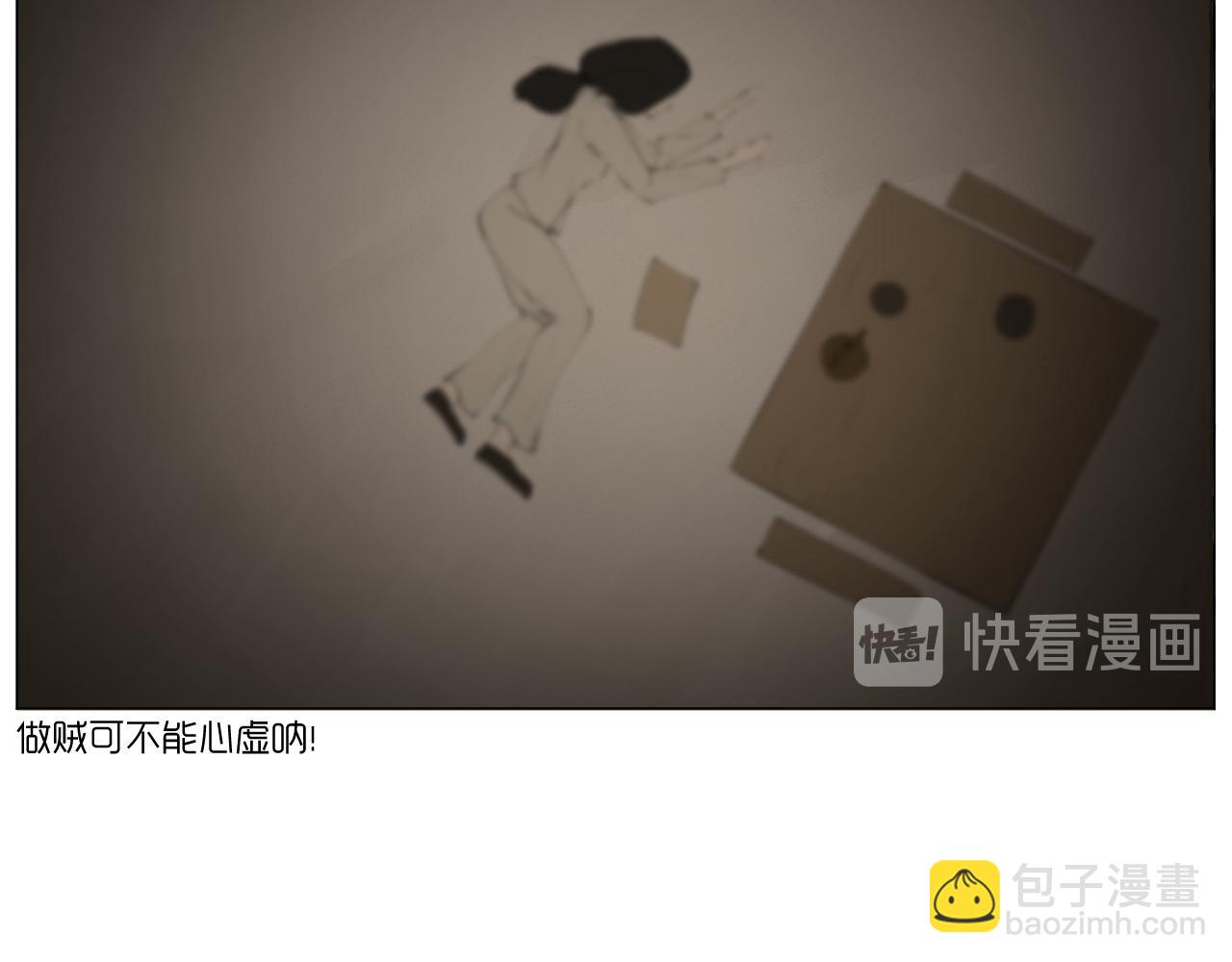 《莫语清然》精神出轨才是真正的可怕呢！ 第39页