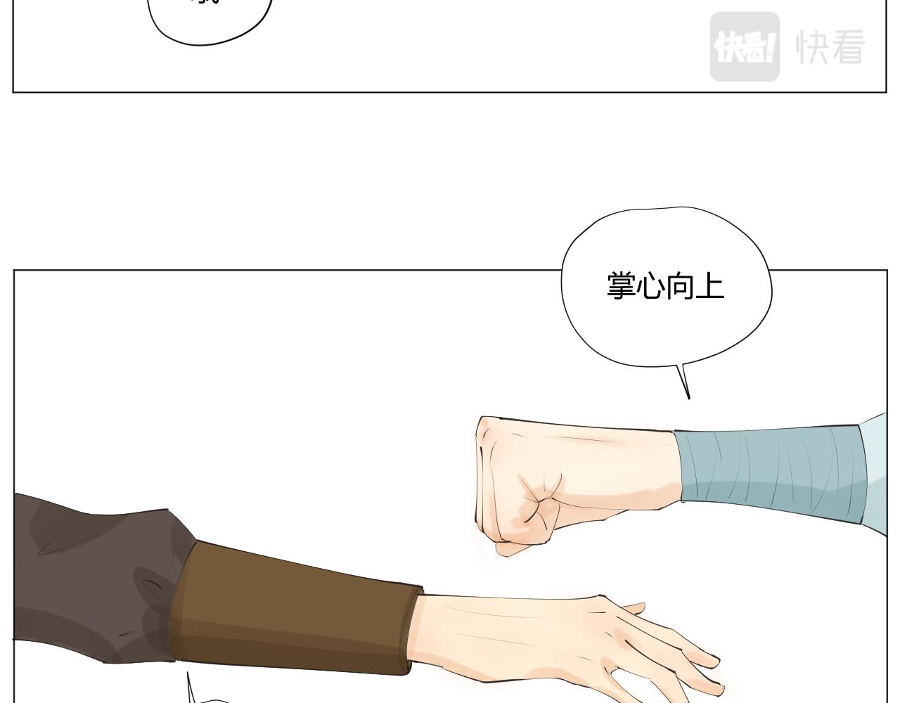 《莫语清然》有病就要及时就医！ 第14页