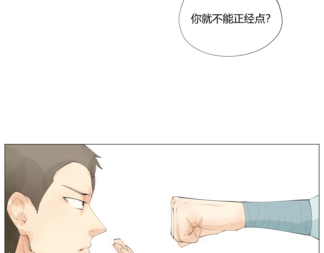 《莫语清然》有病就要及时就医！ 第17页