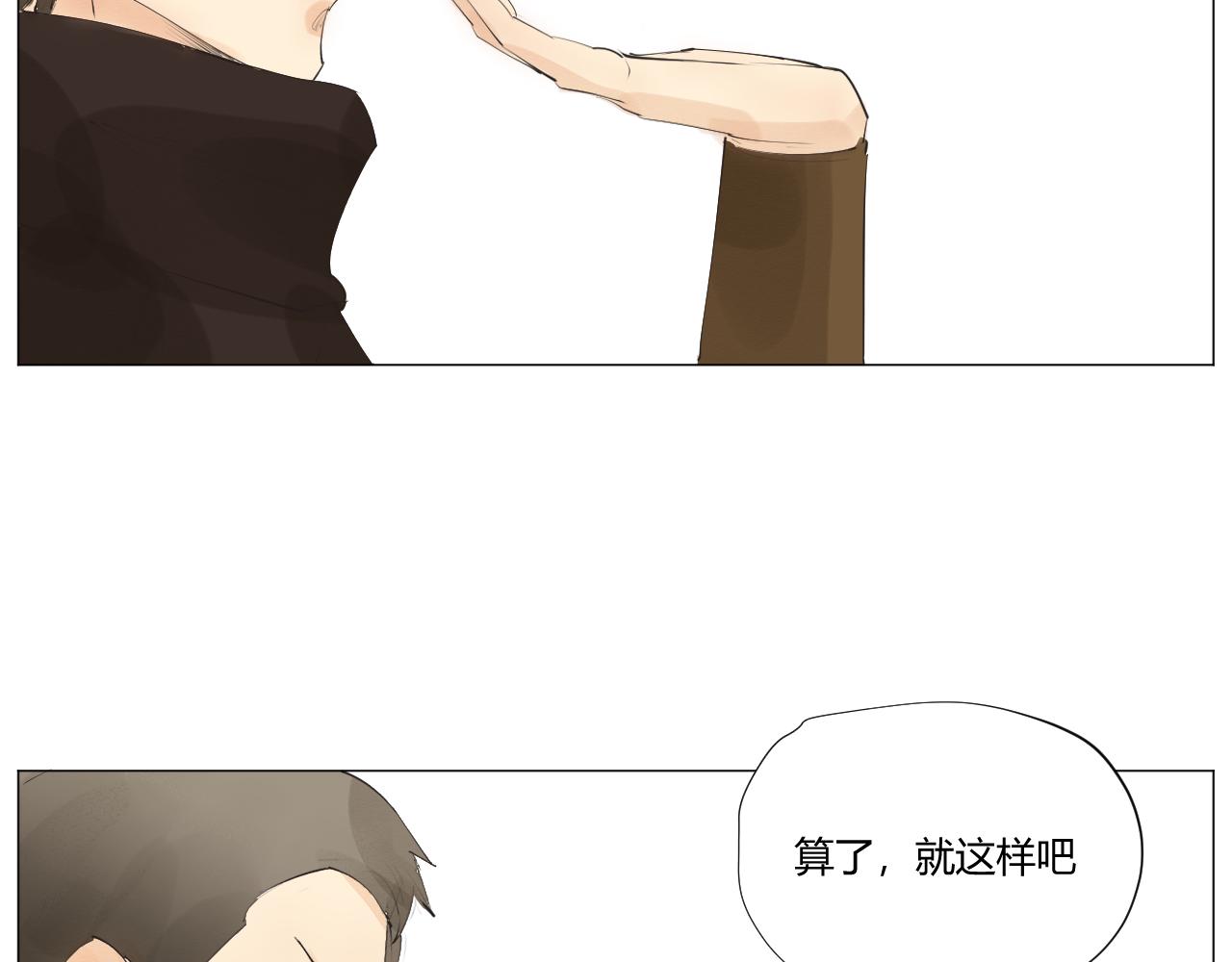 《莫语清然》有病就要及时就医！ 第18页