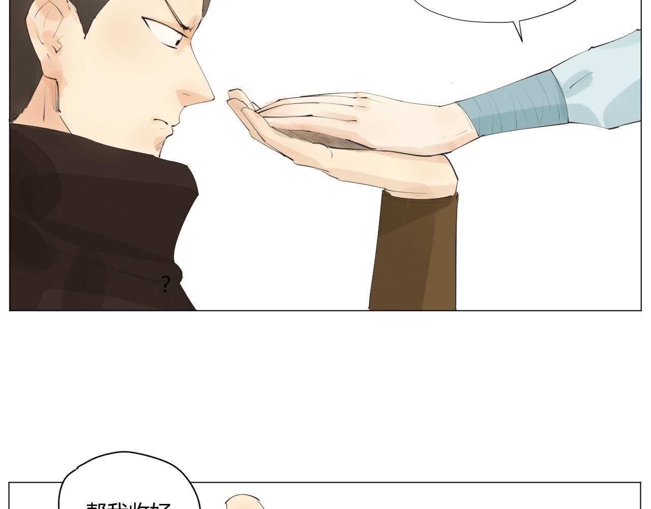 《莫语清然》有病就要及时就医！ 第19页
