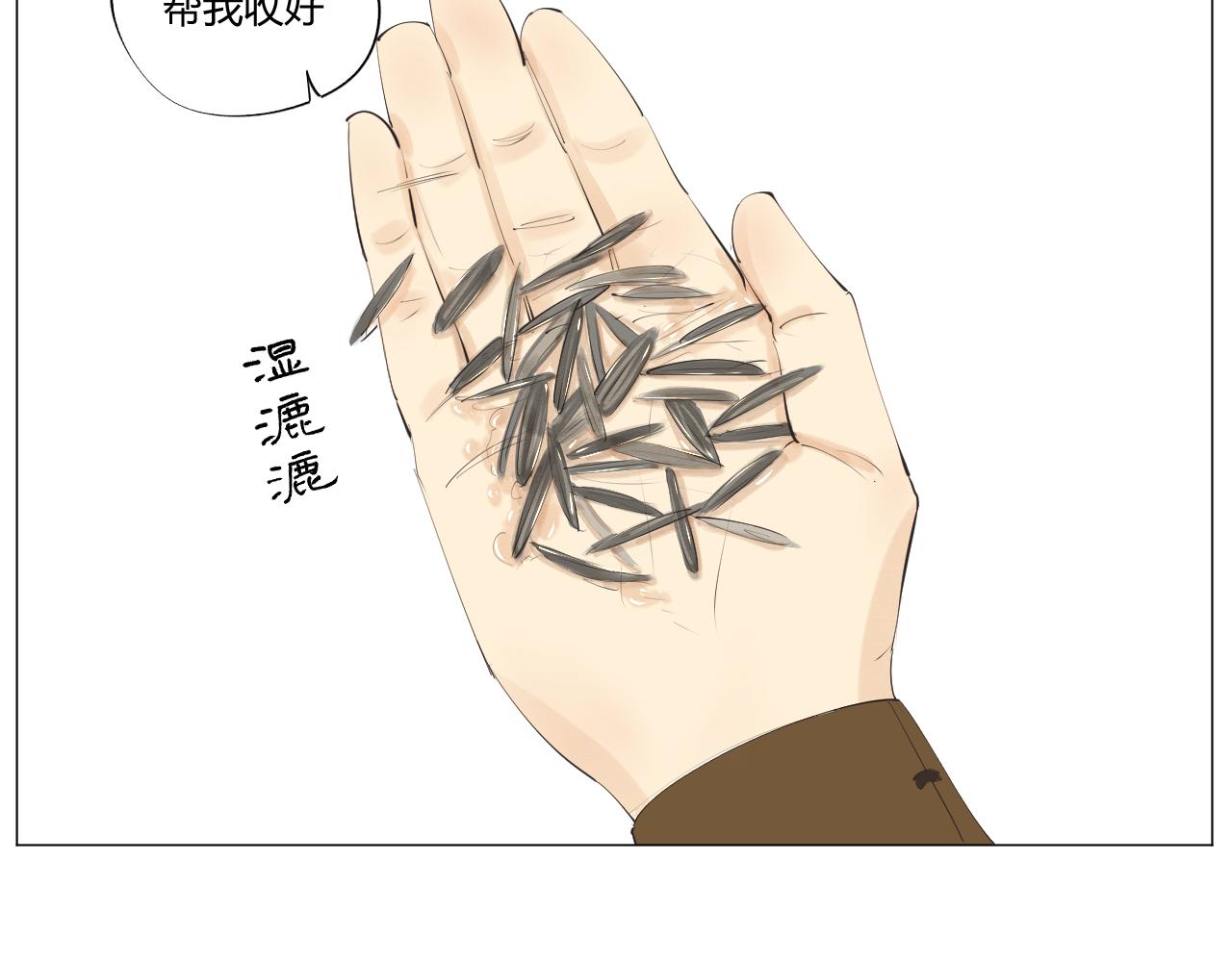 《莫语清然》有病就要及时就医！ 第20页