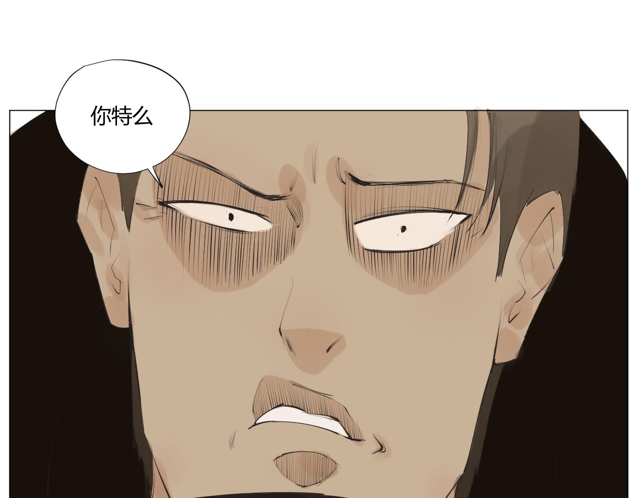 《莫语清然》有病就要及时就医！ 第21页