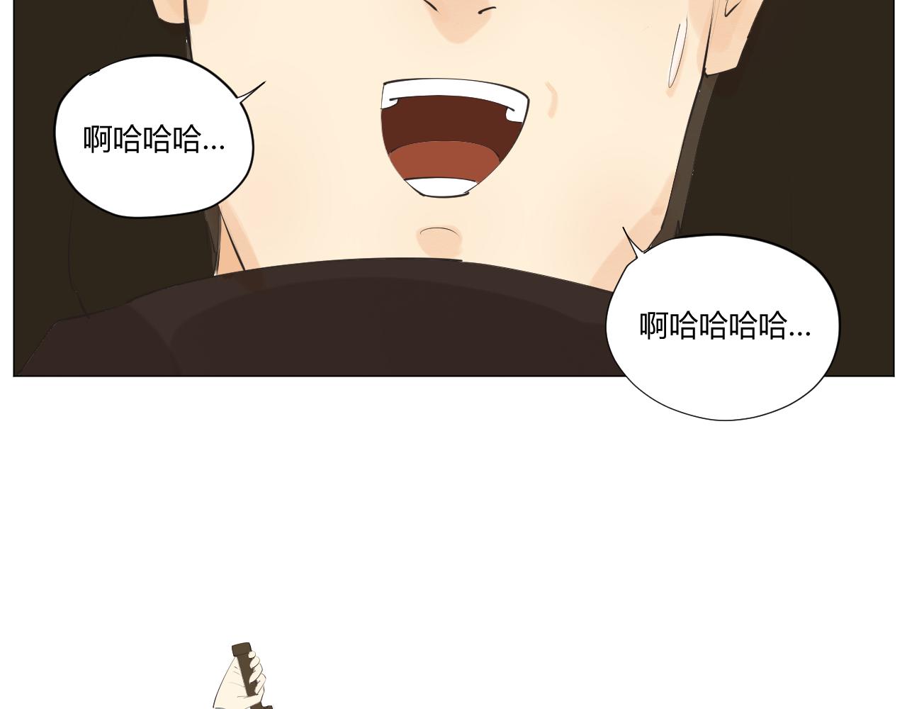 《莫语清然》有病就要及时就医！ 第23页