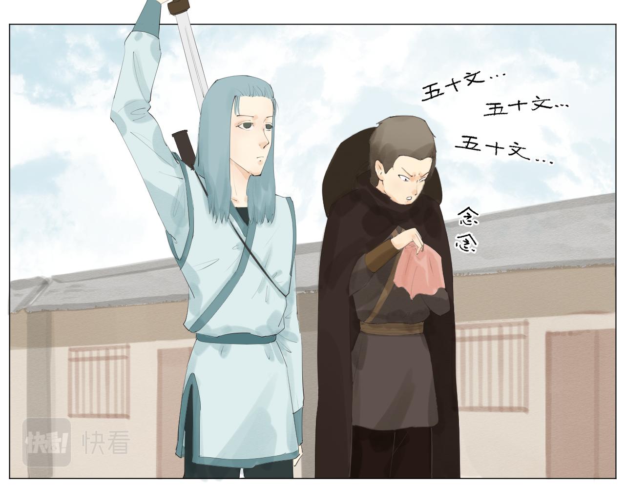 《莫语清然》有病就要及时就医！ 第24页