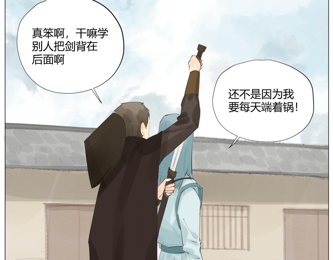 《莫语清然》有病就要及时就医！ 第31页