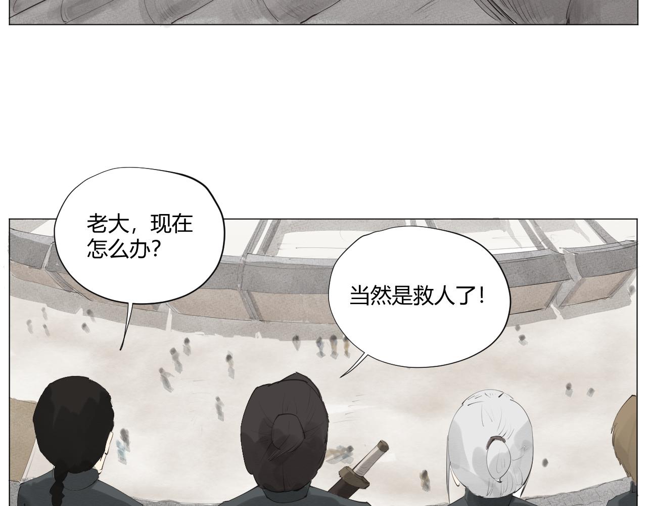 《莫语清然》有病就要及时就医！ 第36页