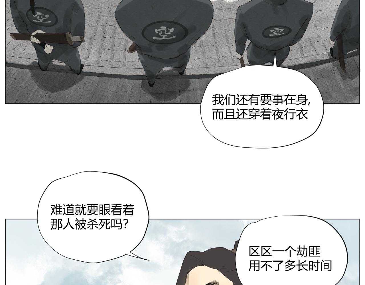 《莫语清然》有病就要及时就医！ 第37页