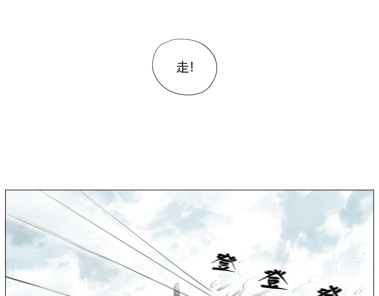 《莫语清然》有病就要及时就医！ 第40页