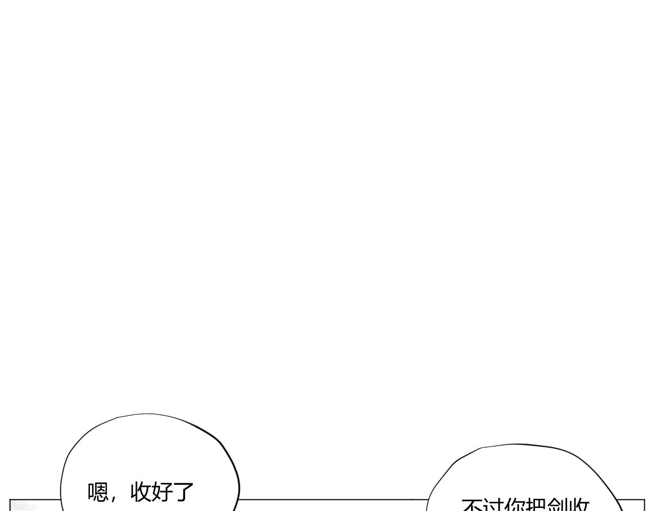 《莫语清然》有病就要及时就医！ 第44页