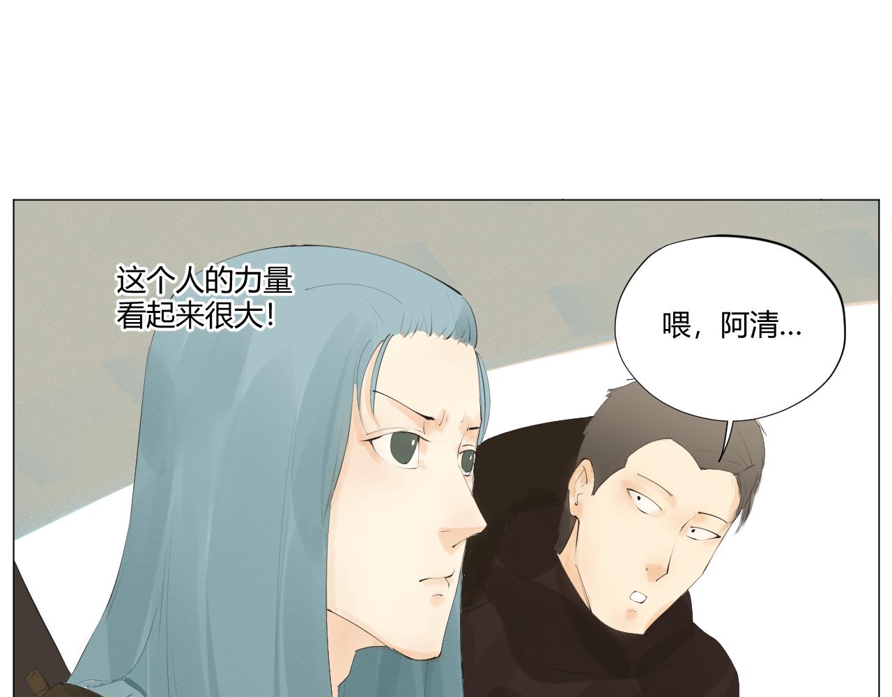 《莫语清然》有病就要及时就医！ 第46页