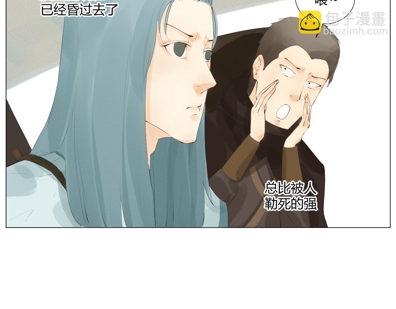 《莫语清然》有病就要及时就医！ 第49页