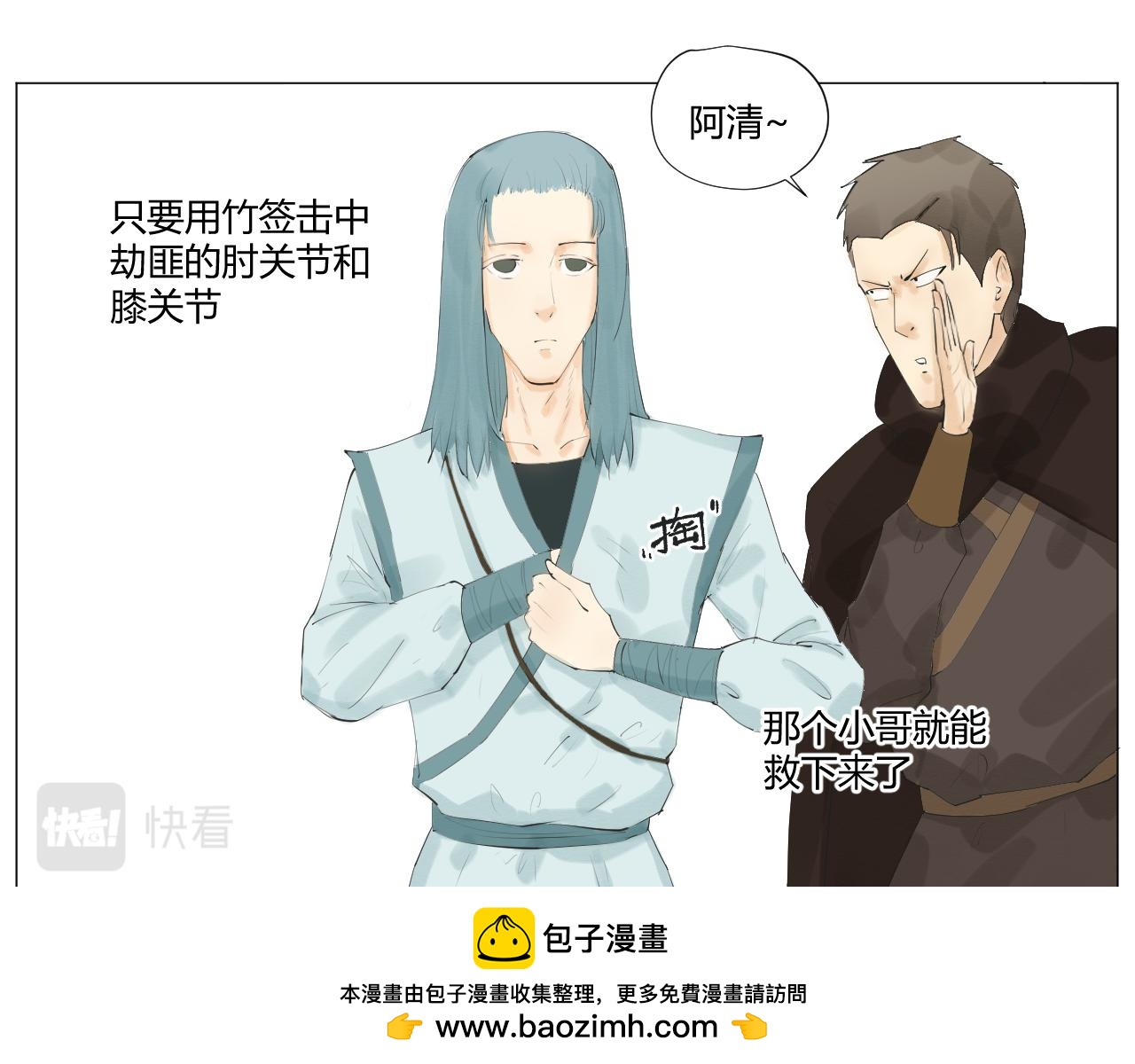 《莫语清然》有病就要及时就医！ 第50页