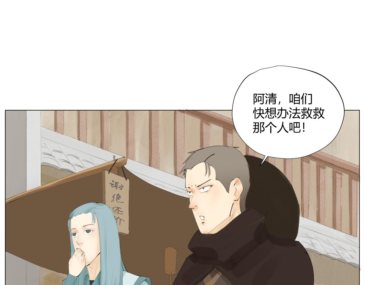 《莫语清然》有病就要及时就医！ 第7页