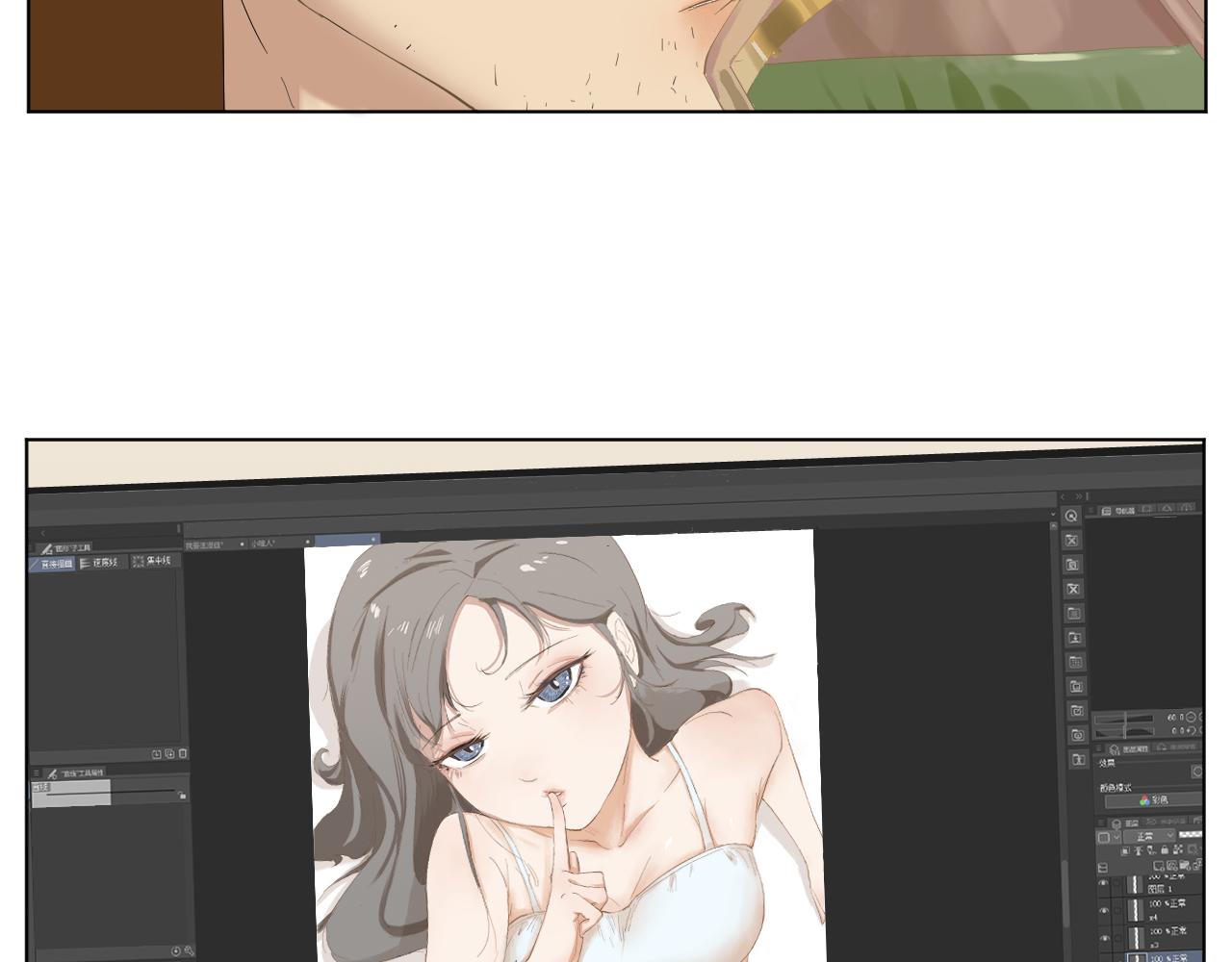 《莫语清然》现世篇漫画人的日常 第27页