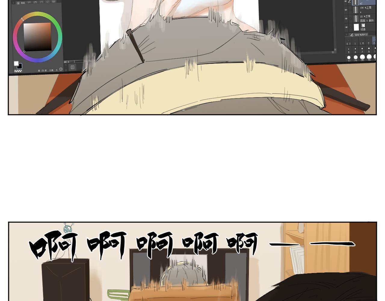 《莫语清然》现世篇漫画人的日常 第28页