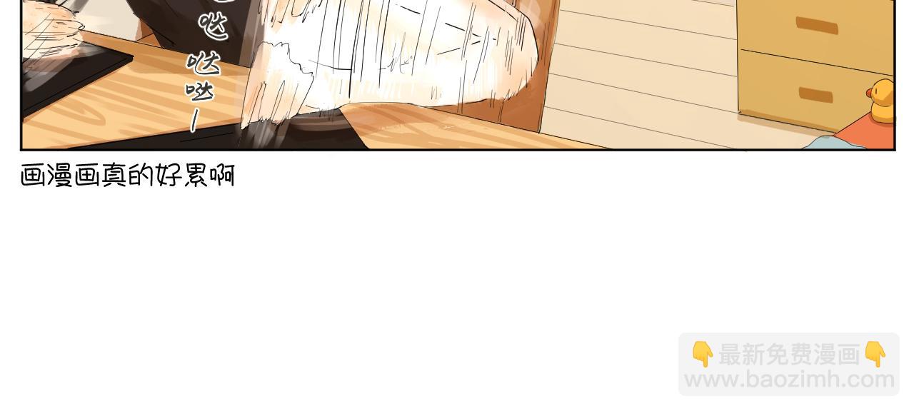 《莫语清然》现世篇漫画人的日常 第32页