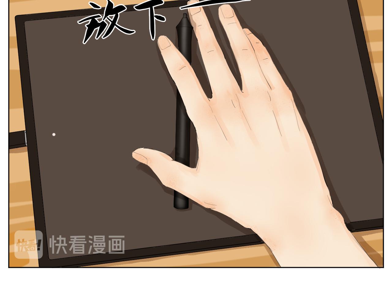 《莫语清然》现世篇漫画人的日常 第34页
