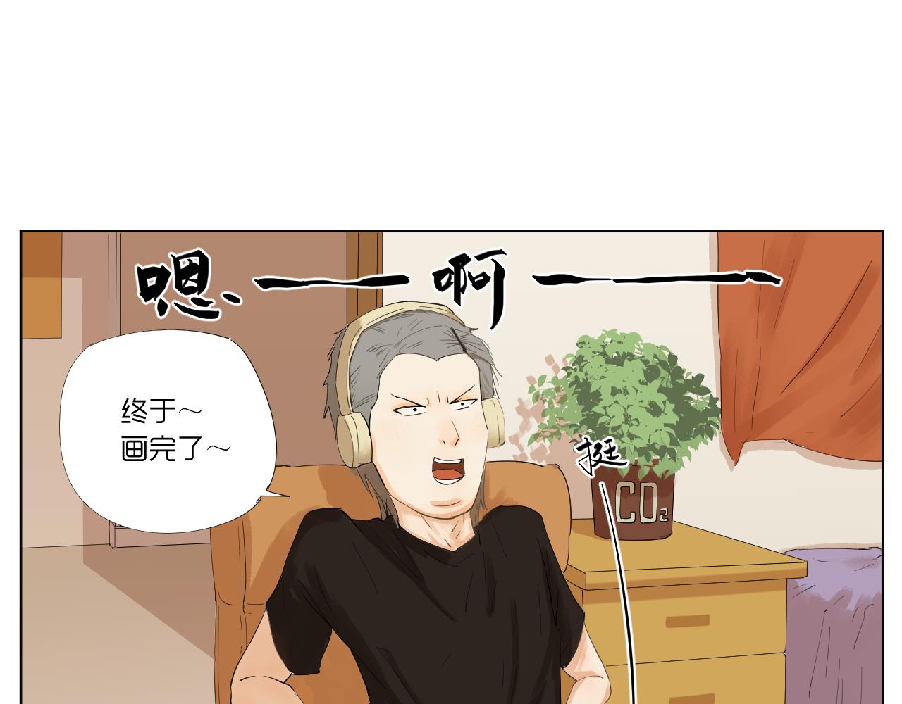 《莫语清然》现世篇漫画人的日常 第35页