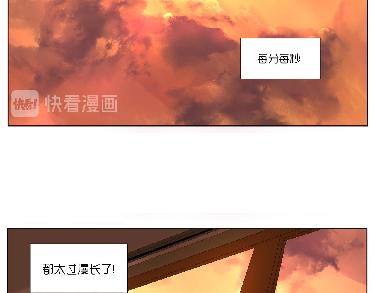 《莫语清然》现世篇漫画人的日常 第8页