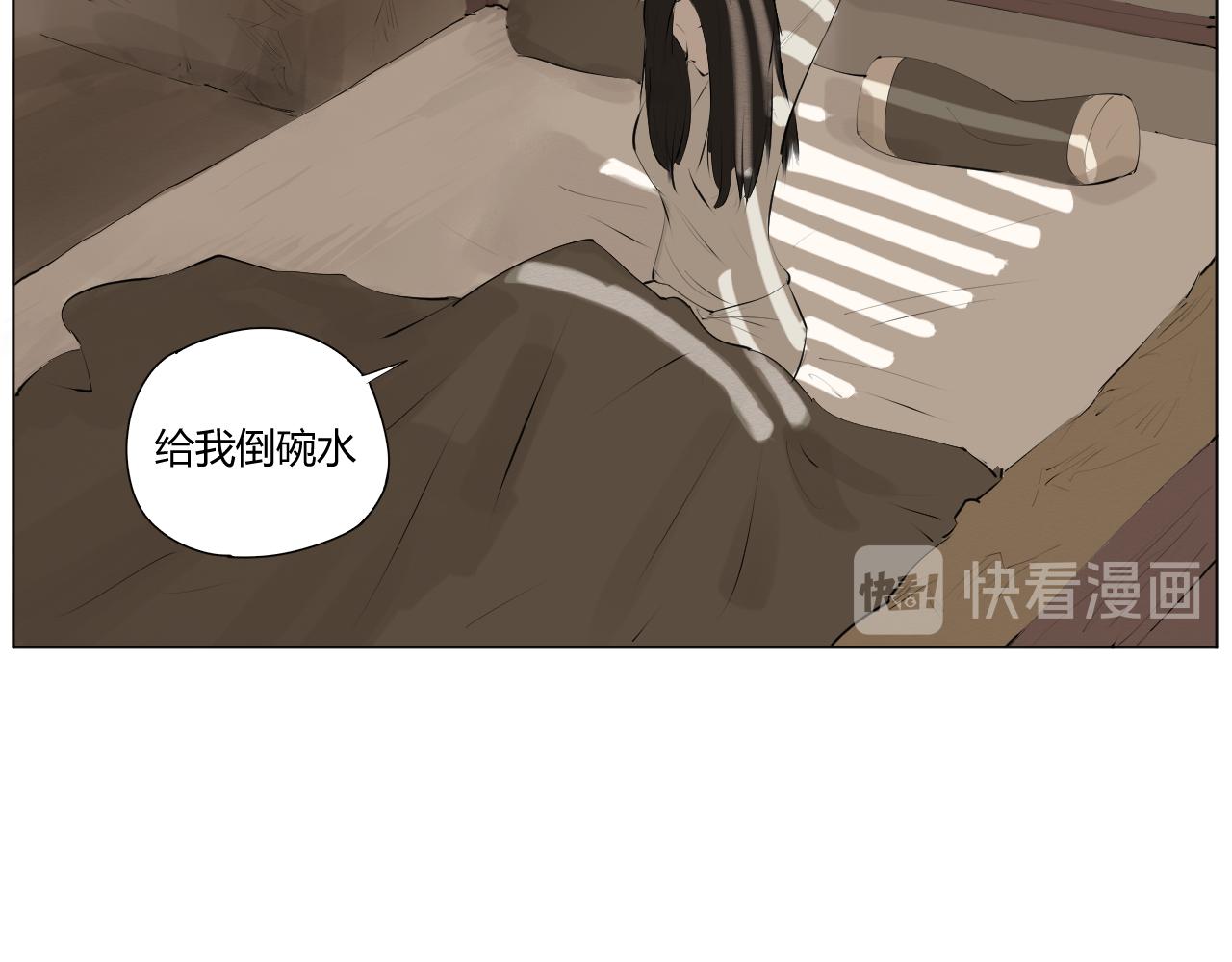 《莫语清然》精神出轨才是真正的可怕呢！ 第11页