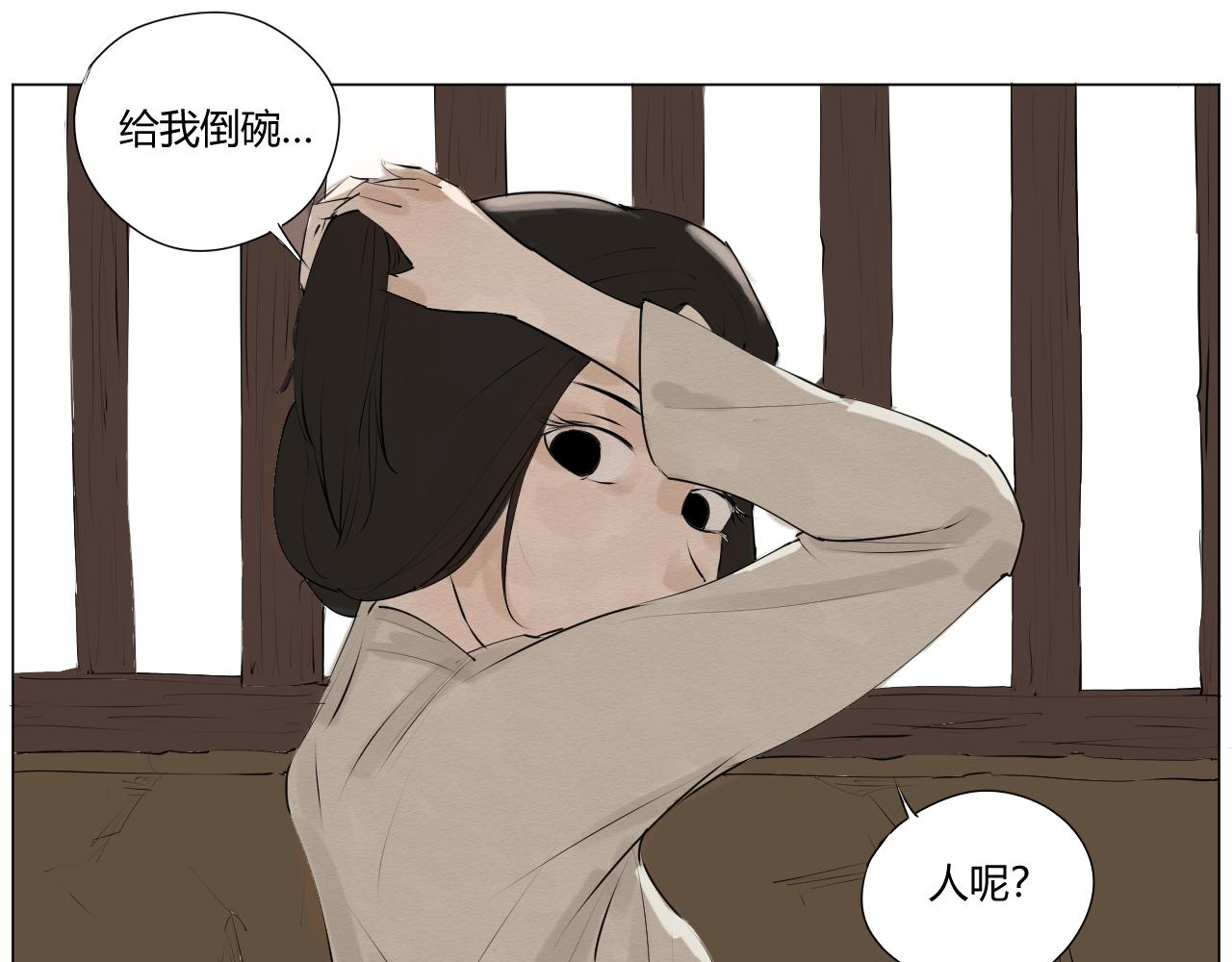 《莫语清然》精神出轨才是真正的可怕呢！ 第12页