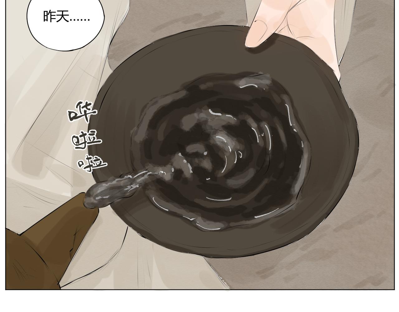 《莫语清然》精神出轨才是真正的可怕呢！ 第20页
