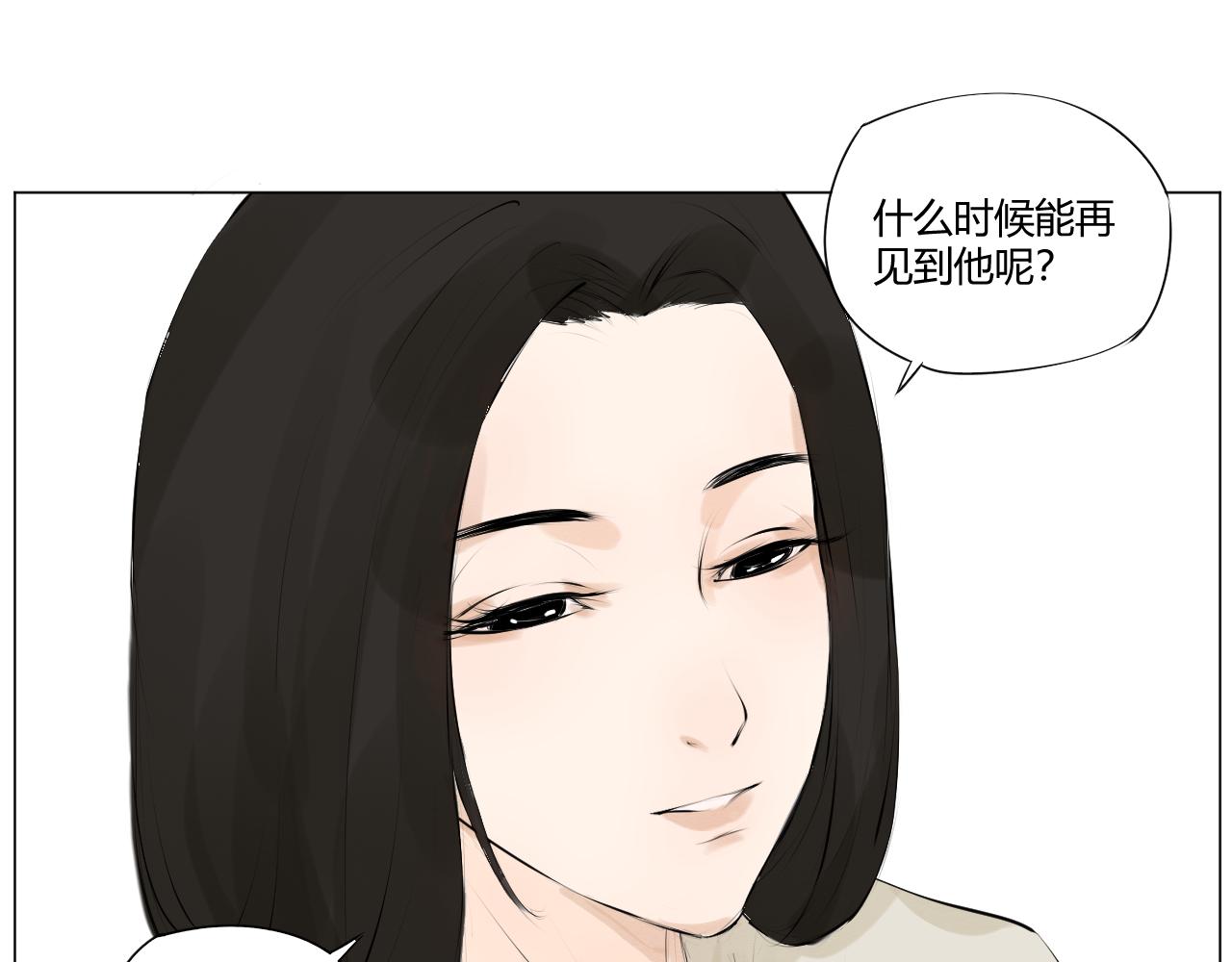 《莫语清然》精神出轨才是真正的可怕呢！ 第21页