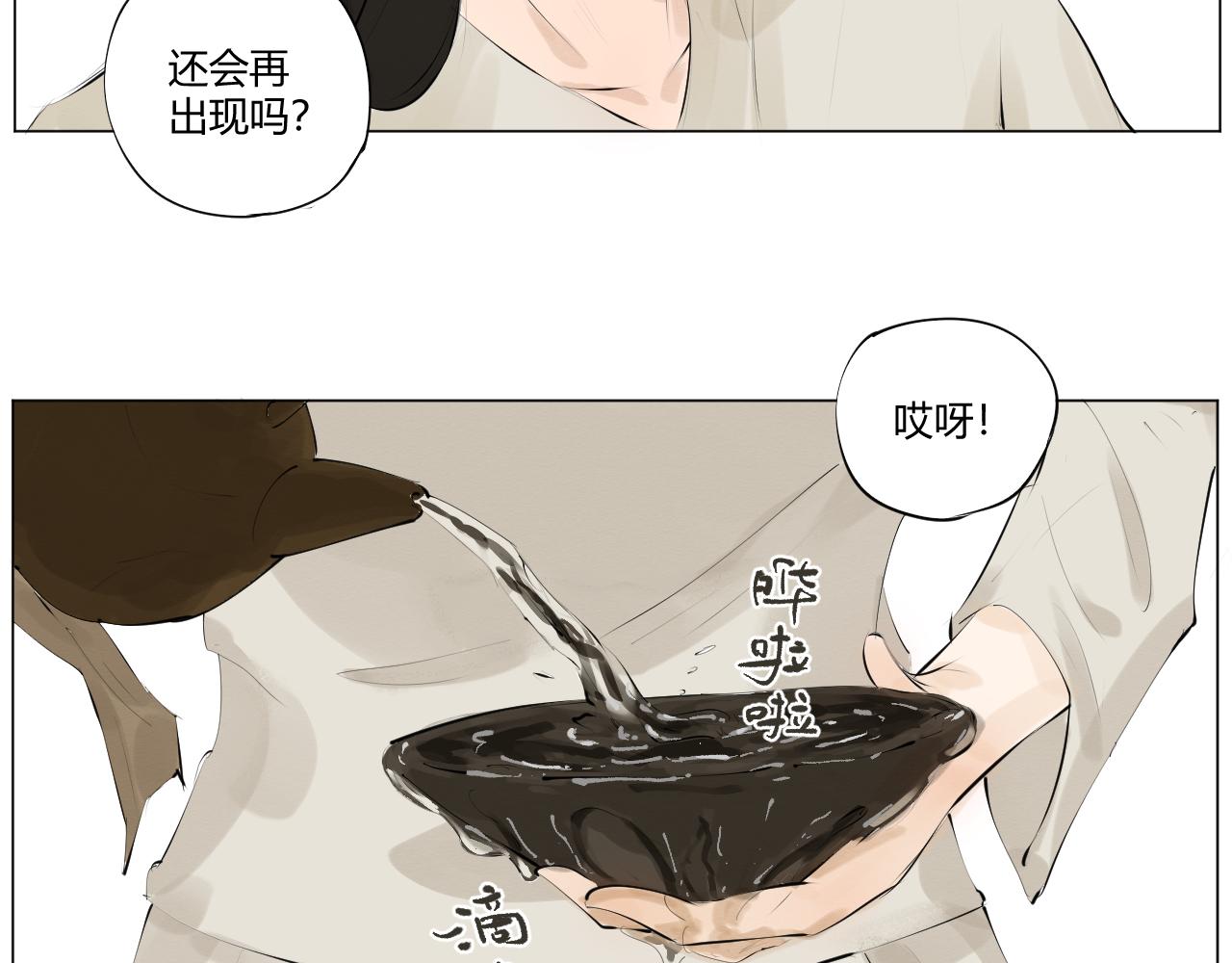 《莫语清然》精神出轨才是真正的可怕呢！ 第22页