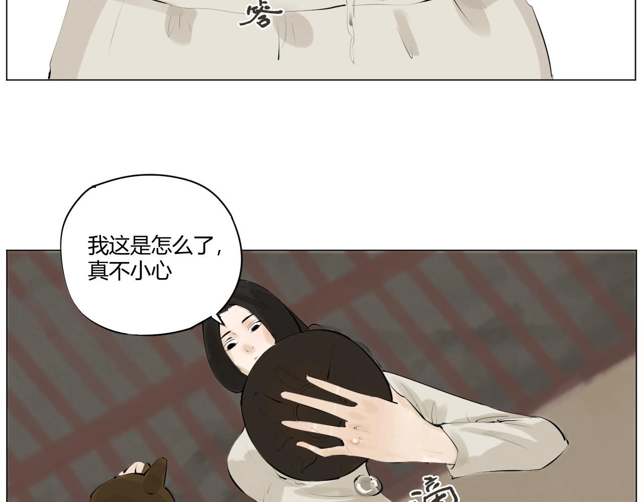 《莫语清然》精神出轨才是真正的可怕呢！ 第23页