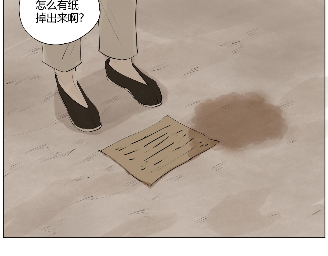 《莫语清然》精神出轨才是真正的可怕呢！ 第27页