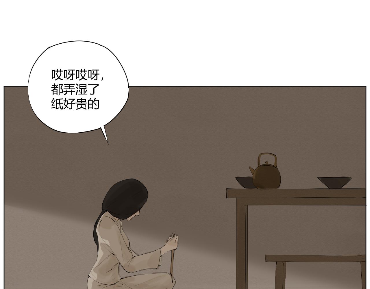 《莫语清然》精神出轨才是真正的可怕呢！ 第28页