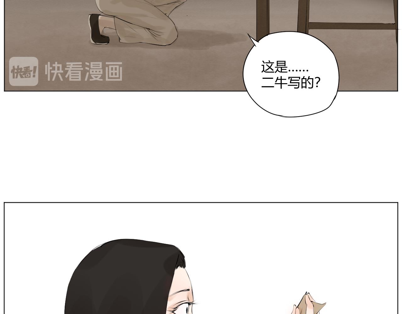 《莫语清然》精神出轨才是真正的可怕呢！ 第29页