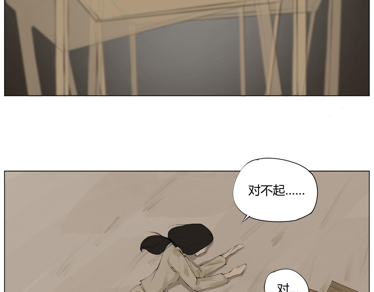 《莫语清然》精神出轨才是真正的可怕呢！ 第37页