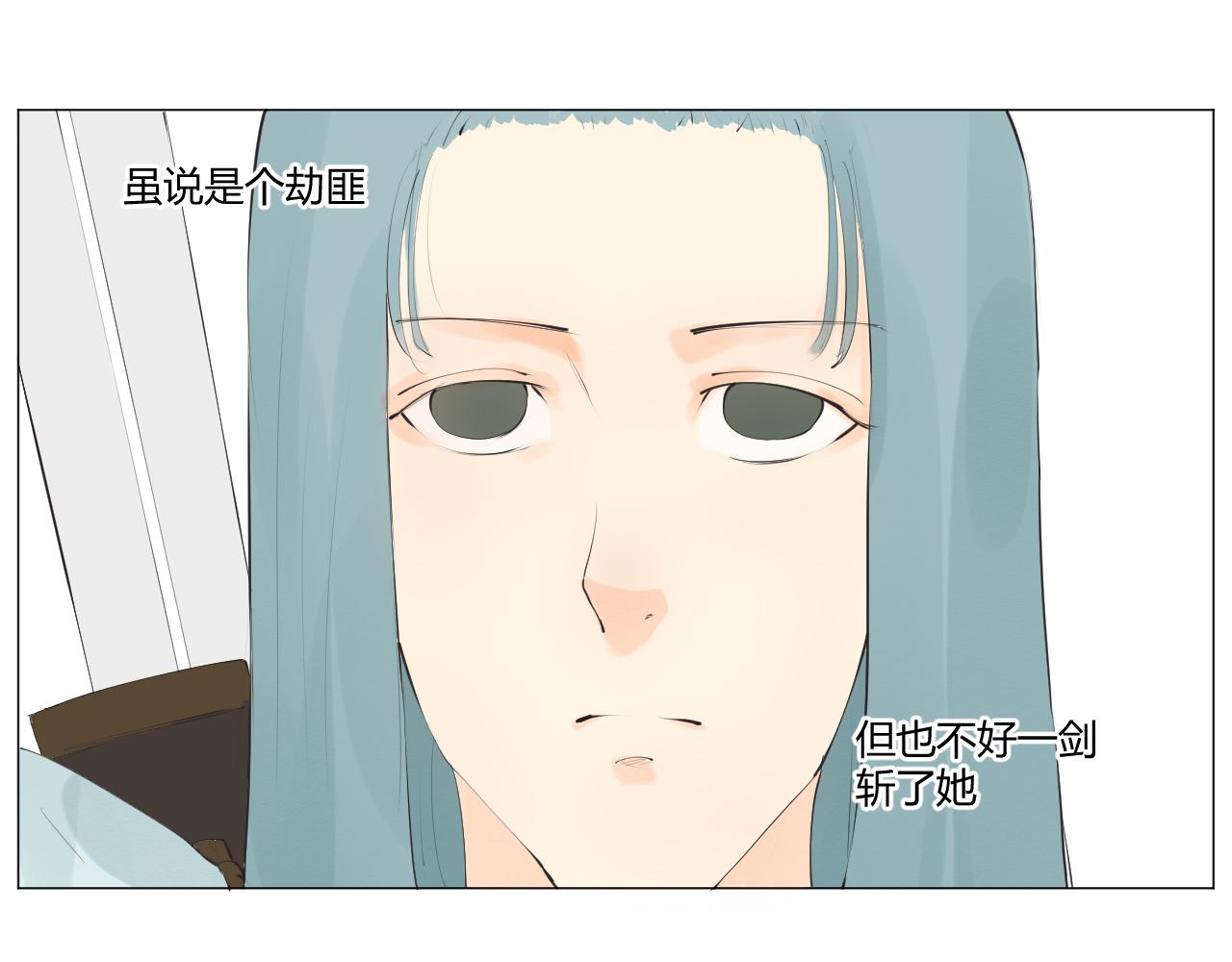 《莫语清然》有病就要及时就医！ 第26页