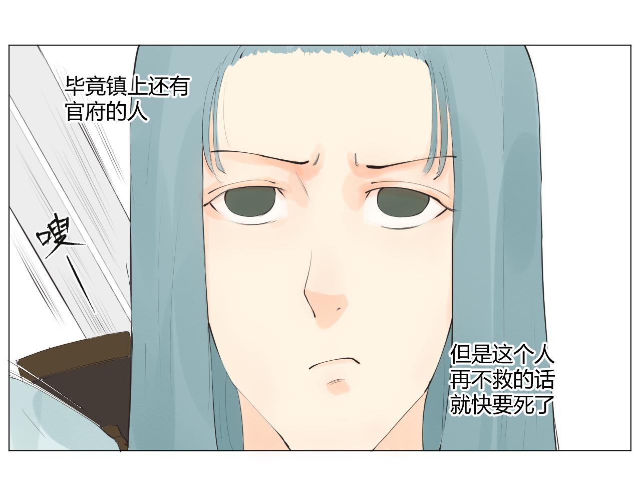 《莫语清然》有病就要及时就医！ 第27页