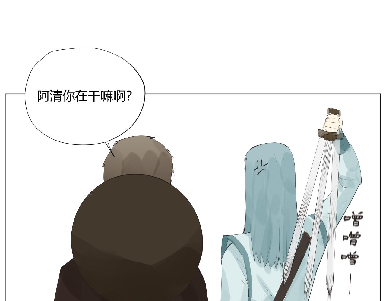 《莫语清然》有病就要及时就医！ 第29页