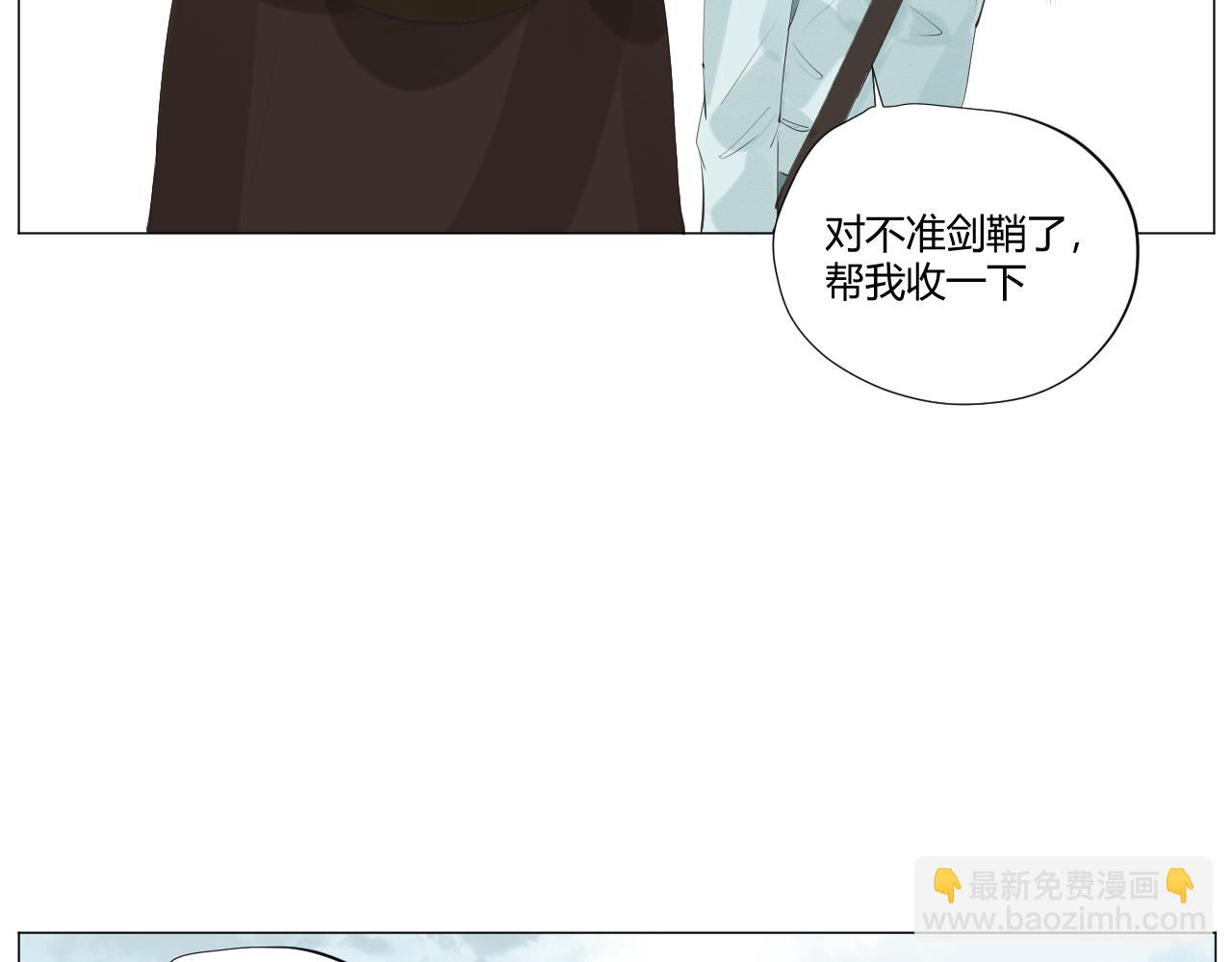 《莫语清然》有病就要及时就医！ 第30页