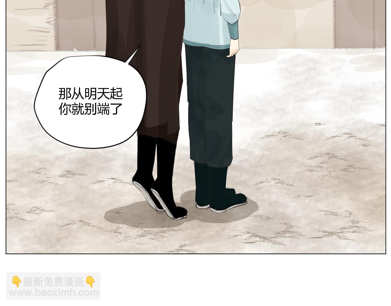 《莫语清然》有病就要及时就医！ 第32页