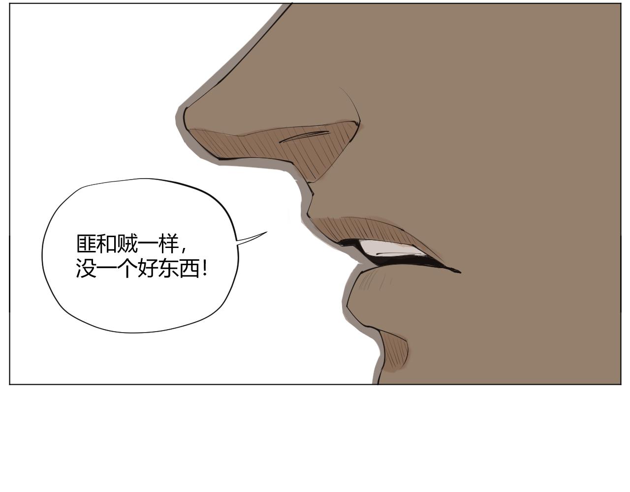 《莫语清然》有病就要及时就医！ 第39页